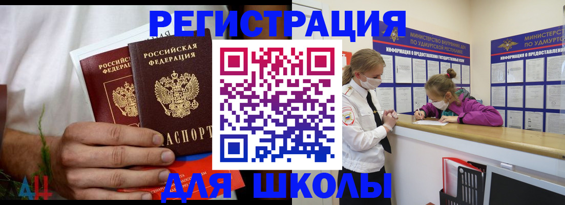 прописка законно в Свирске