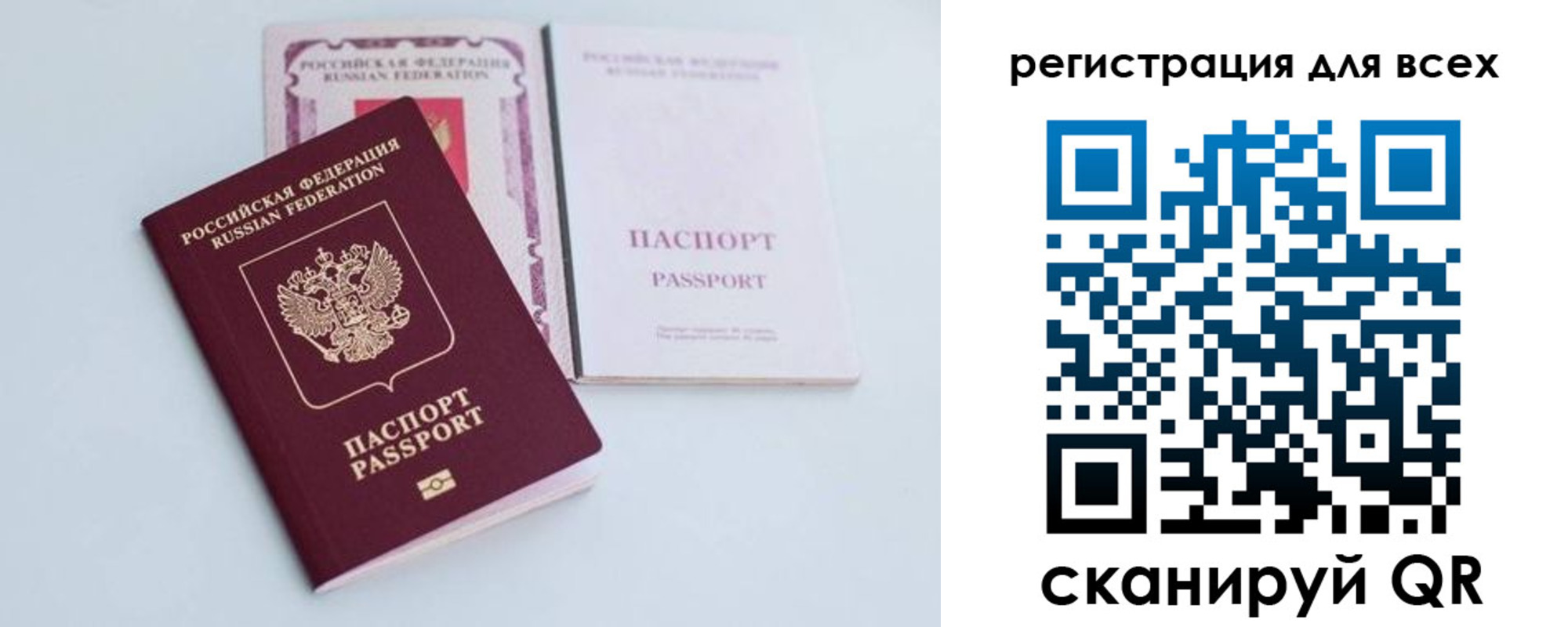 прописка в Свирске