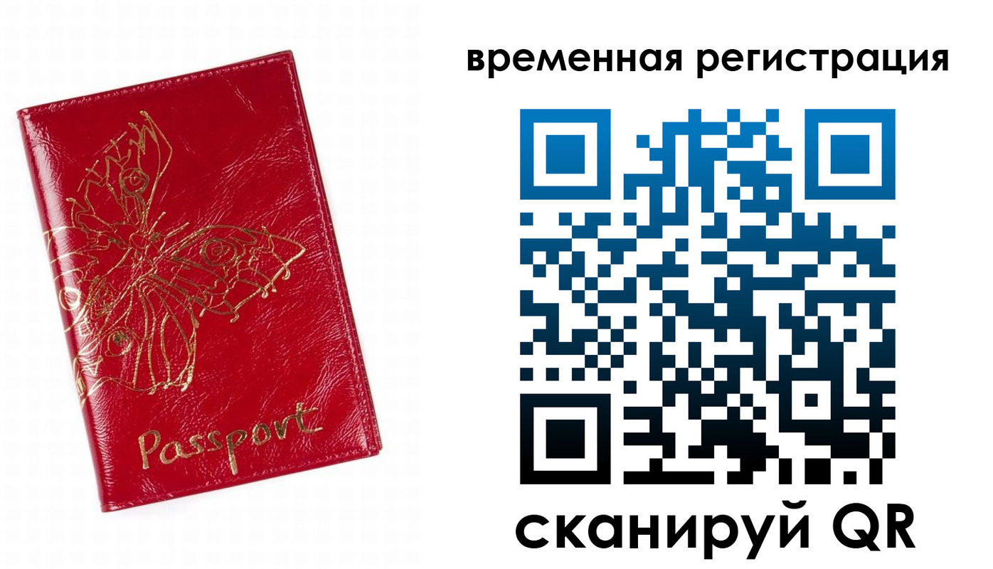 прописка ребенка в Свирске