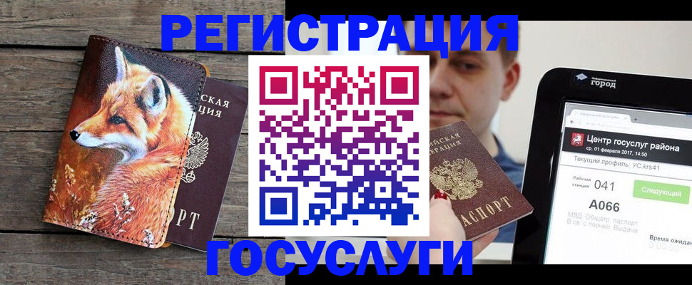 временная регистрация надежно в Свирске