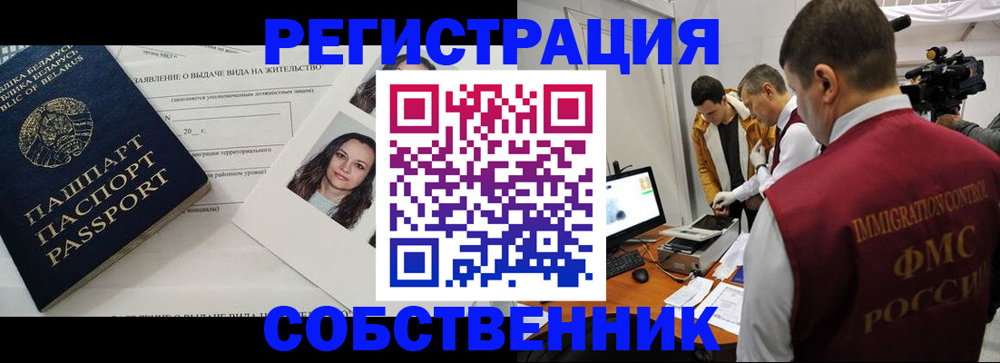 прописка поиск в Свирске