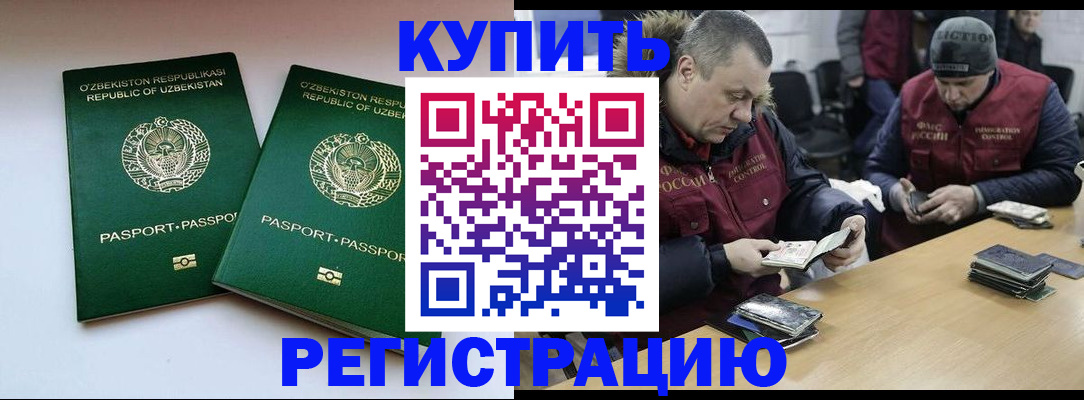 временная регистрация 2025 в Свирске