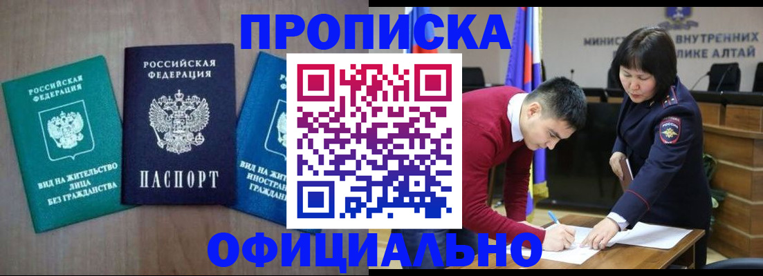 временная регистрация купить в Свирске