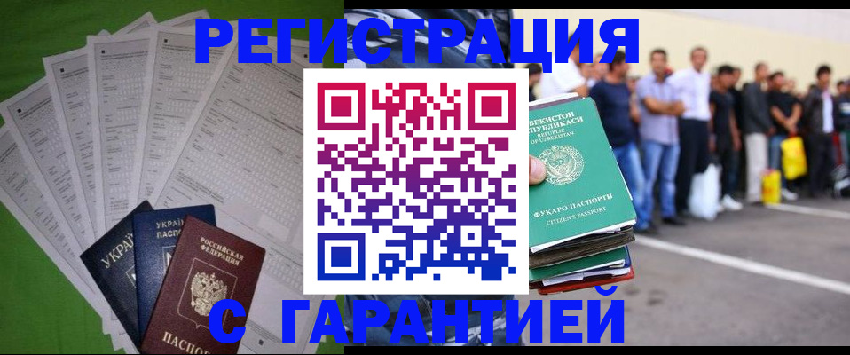 прописка в Свирске