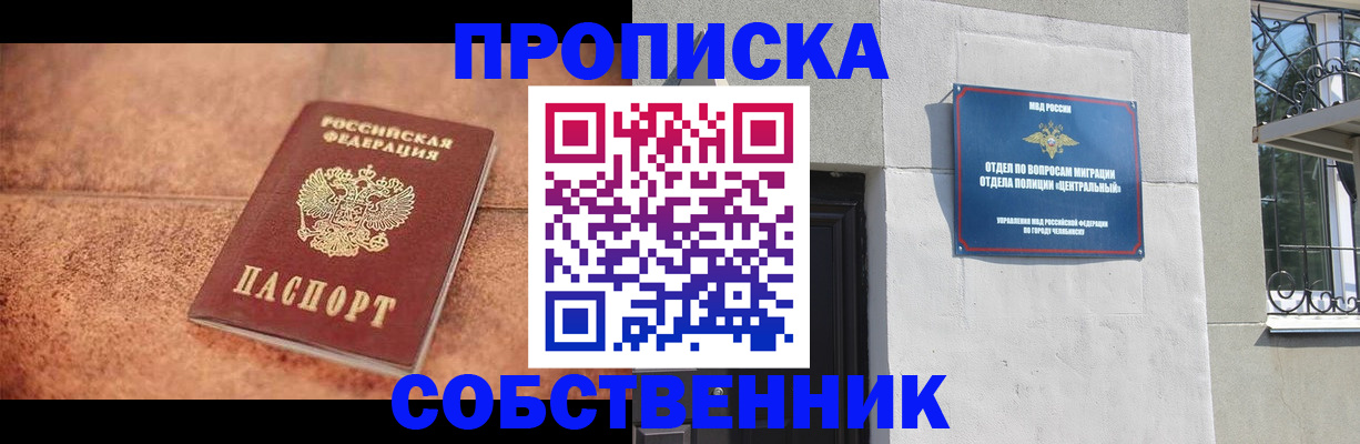 миграционный учет в Свирске